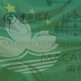 貨幣發行法律制度